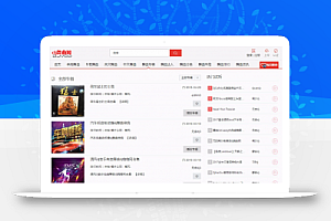 thinkphp二次开发dj音乐网PC+wap,带采集,会员充值,用户组购买,整站带数据