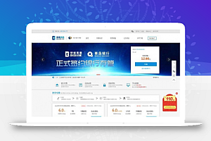 个人金融投资理财p2p平台网站程序模板 四大页面模板