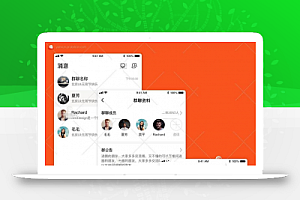 即时聊天安卓通讯软件ios双端原生源码下载