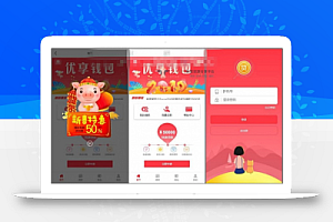 ThinkPHP开发红色UI界面网贷借款程序源码 无加密+无授权+可封装APP