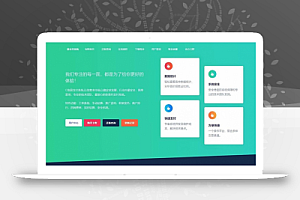 全开源版含多个支付接口易支付系统PHP源码