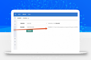 高仿拼多多完整版商城程序源码 完美运营版下载