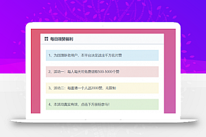 名片领取互赞宝互赞引流神器源码分享 带安装说明