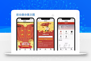 ThinkPHP内核开源新版拼手气红包互换源码 支持WAP手机