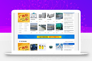 行业网站程序源码 最新蓝色大气宽屏模板+手机移动端 适应各种垂直门户行业