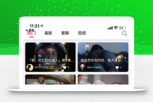 短视频APP双端系统源码分享