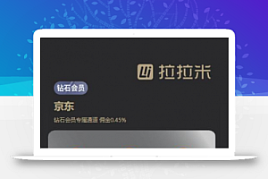 最新分享拉拉米抢单发单任务赚钱大厅程序源码 福利包余额宝