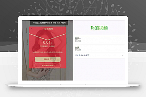 微信H5视频打赏系统源码+被封可复活+已对接支付