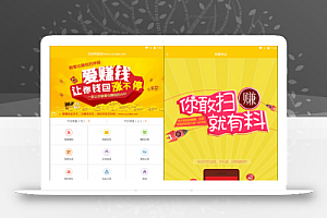 【自动赚钱广告机】新版金多多广告机网站源码看广告看新闻赚钱