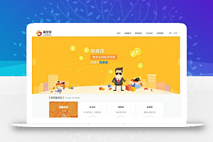 金融理财贷款平台网站源码下载