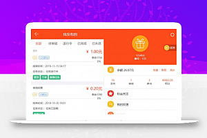 PHP手机威客任务兼职平台源码 支持投票