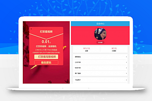 新版微信视频打赏平台源码 自带代理系统 对接三方支付