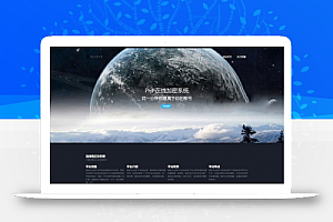 开源版PHP在线加密系统源码 最新优化版本