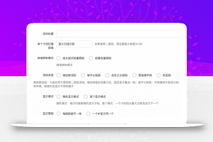 群邀请二维码活码管理系统源码 带充值支付