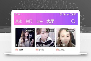 新版直播系统萌鑫达在线直播程序源码分享 Android版