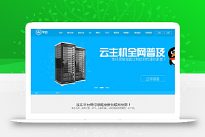 PHP开源服务器代理网站源码下载 带服务器API接口
