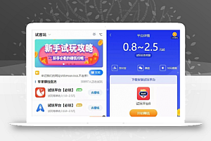 帝国cms手赚网试玩文章资讯平台源码 可做成APP