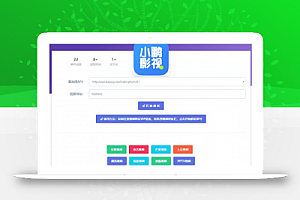 HTML影视VIP视频解析单页源码