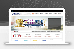 大型投资平台金融理财网站asp源码下载
