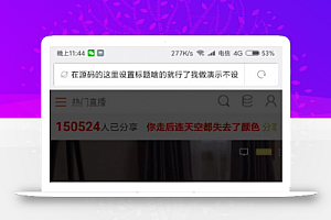 cpa项目自动引流强制分享源码 暴利赚钱精品源码下载