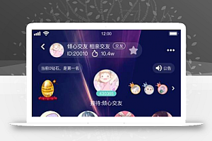 语音直播社交APP源码 多人连麦聊天/双端APP源代码 游戏陪练 附编译说明