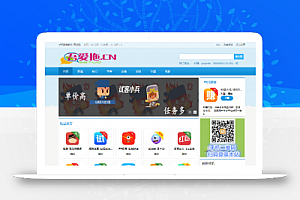 软件下载站积分墙源码下载 带完整数据