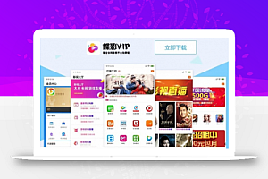 H5聚合影视直播双端APP源码下载 带安装说明