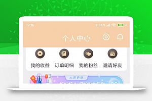 最新原生APP的淘宝客源码+代理系统/完整前后端/带完整安装教程