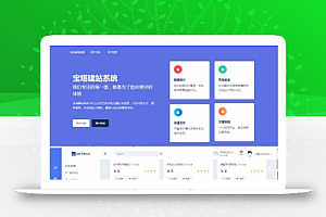 最新Jn建站系统2.0 附视频安装教程
