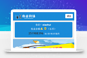 最新钓鱼场理财类系统网站源码下载