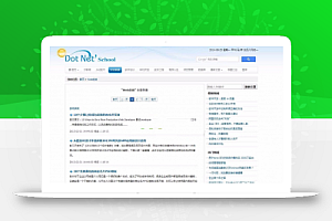 最新Gong基于MVC的.Net技术门户C#源码,界面精美功能十分完善的.Net门户类