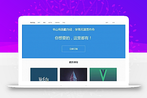 Laravel开发MeEdu在线点播网站源码|知识付费应用系统源码