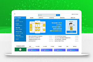 在线教育学习平台网校系统v2020 html5响应式在线教育培训类企业使用+安装说明