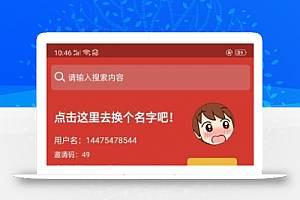 最新版本人人视频收费版去授权+安装说明+app