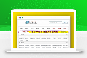 址导航系统-小智收录网zblog二开WAP网址轻导航栏模版