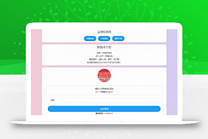二开云授权系统最新PHP语言开发源码 自助授权系统