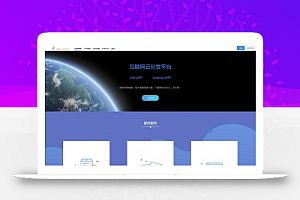 PHP语言最新开源版APP分发平台程序源码下载 含码支付、微信扫码