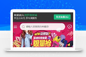 WAP版微商城购物系统源码下载