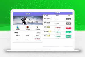 新版国际虚拟实体交易所源码分享 带搭建说明