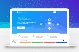 最新仿狐云第三方仿第四方聚合支付系统源代码免签带安装说明。