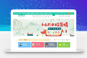 仿我图网素材资源下载网站源码 自适应WAP手机端下载