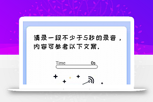 PHP微信趣味声音测试声音鉴定H5吸粉源码