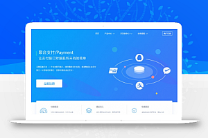 最新的自适应版本易于支付聚合付款共享源代码和代理促销