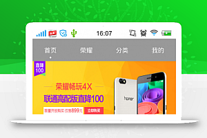 Android版APP仿商城APP源码下载