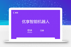 Thinkphp紫版优享智能广告系统云点系统源码 自动挂机赚钱AI机器人合约系统3.0