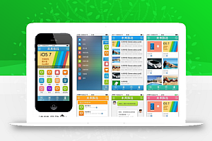 商业模板完全免费下载 毛玻璃蓝配色+扁平设计+功能强大+原价298元