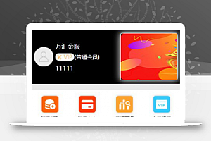 最新H5版贷款超市源码,H5三级分销,PHP金融网贷超市完整开源版源码,全开源可封装APP