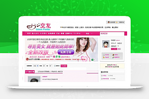 UShow_friends在线视频交友社区