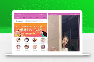 仿番茄社区双端视频APP源码分享 带后台 带教程