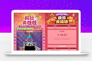 微信夹娃娃抓猴子赚钱游戏程序源码 有三级分销功能+第三方接口